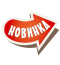 Новинка